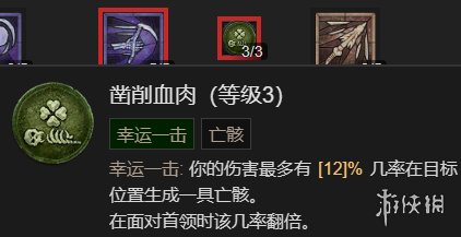 《暗黑破坏神4》召唤流死灵法师升级加点指南