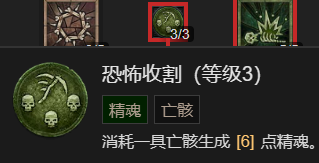 《暗黑破坏神4》召唤流死灵法师升级加点指南