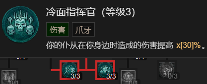 《暗黑破坏神4》召唤流死灵法师升级加点指南