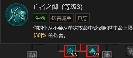《暗黑破坏神4》召唤流死灵法师升级加点指南