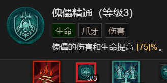《暗黑破坏神4》召唤流死灵法师升级加点指南