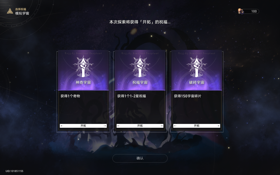 《崩坏星穹铁道》二十四首情诗成就怎么得？二十四首情诗成就获取攻略