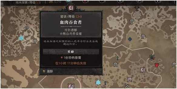 《暗黑破坏神4》亡者低语怎么做？ 亡者低语任务攻略
