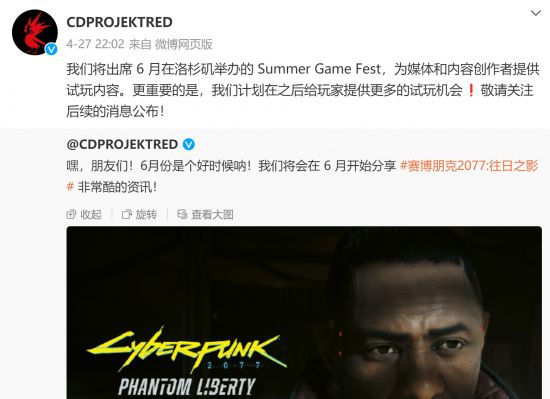 《赛博朋克2077》DLC“往日之影”将在Xbox发布会上公布发售日