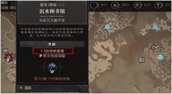 《暗黑破坏神4》恐怖垂青怎么获得？ 恐怖垂青获取攻略