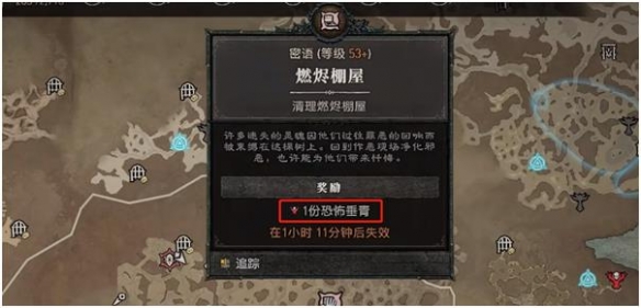 《暗黑破坏神4》恐怖垂青怎么获得？ 恐怖垂青获取攻略