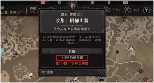 《暗黑破坏神4》恐怖垂青怎么获得？ 恐怖垂青获取攻略