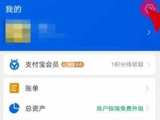 支付宝怎么注销账号 未实名的支付宝怎么注销账号