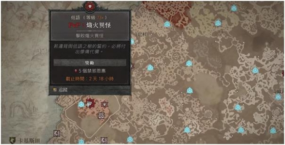 《暗黑破坏神4》红色尘埃在哪兑换？ 红色尘埃兑换位置