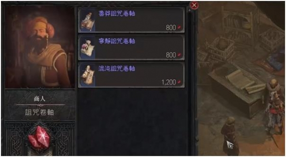 《暗黑破坏神4》红色尘埃在哪兑换？ 红色尘埃兑换位置