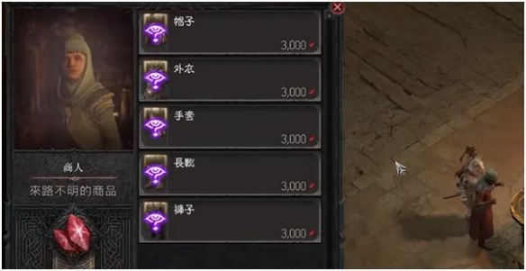 《暗黑破坏神4》红色尘埃在哪兑换？ 红色尘埃兑换位置