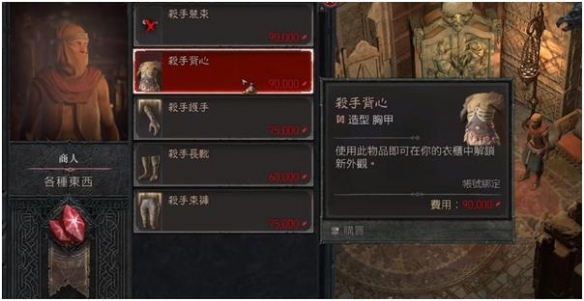 《暗黑破坏神4》红色尘埃在哪兑换？ 红色尘埃兑换位置