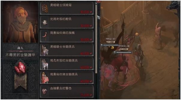 《暗黑破坏神4》红色尘埃在哪兑换？ 红色尘埃兑换位置