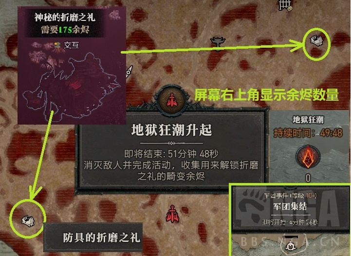 暗黑4地狱狂潮刷新时间是什么 暗黑4地狱狂潮刷新时间一览