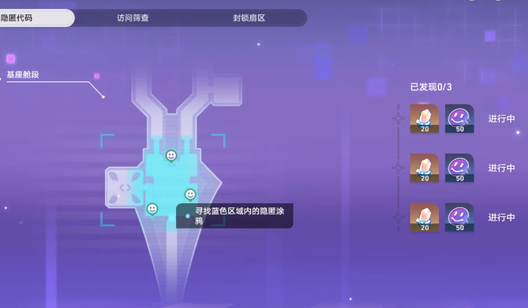 崩坏星穹铁道猎星游戏怎么做 猎星游戏全流程图文攻略