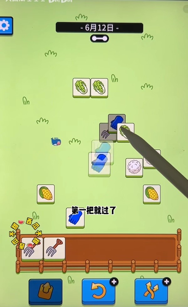 《羊了个羊》6月12日通关攻略