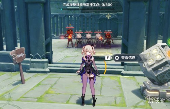 《原神》神工天巧第三关怎么过 神工天巧第三关通关攻略