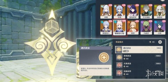 《原神》神工天巧第三关怎么过 神工天巧第三关通关攻略