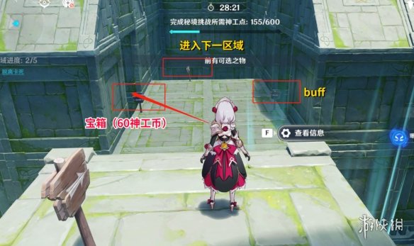 《原神》神工天巧第三关怎么过 神工天巧第三关通关攻略