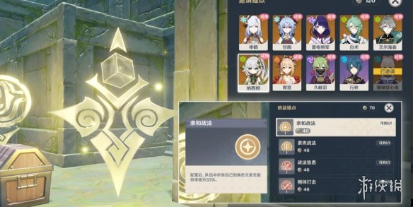 《原神》神工天巧第三关怎么过 神工天巧第三关通关攻略