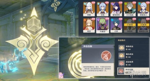 《原神》神工天巧第三关怎么过 神工天巧第三关通关攻略