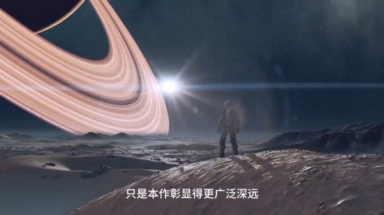 中文来了！《星空》45分钟实机讲解中字版全程视频