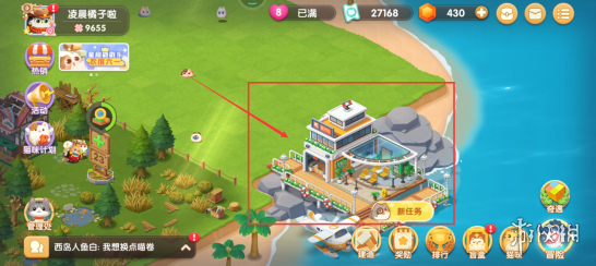 《遇见喵克斯》火车商店位置介绍