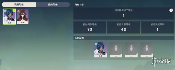 《原神》凌风寻宝记怎么过 神工天巧凌风寻宝记通关攻略