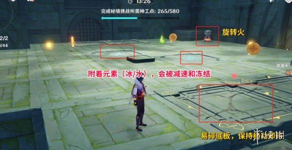《原神》凌风寻宝记怎么过 神工天巧凌风寻宝记通关攻略
