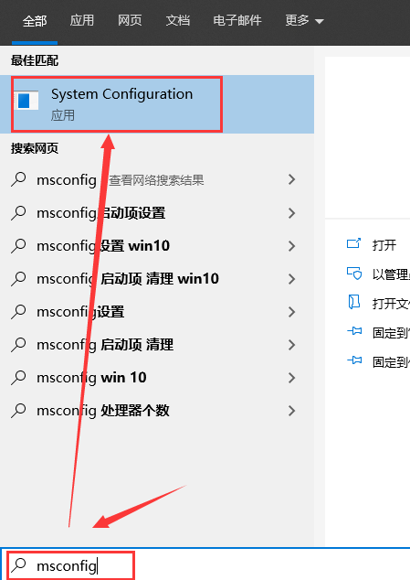 win101909怎么开启多核优化详细教程 1903多核优化