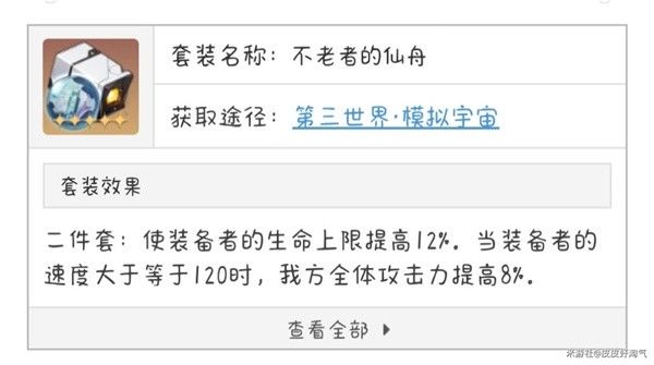 《崩坏星穹铁道》罗刹抽取攻略与培养建议