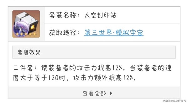 《崩坏星穹铁道》罗刹抽取攻略与培养建议