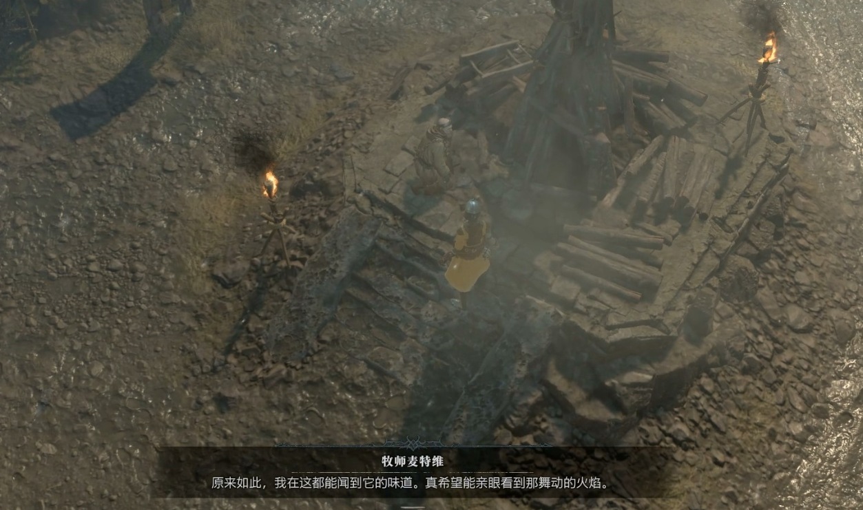暗黑破坏神4净化火焰怎么做 暗黑4净化火焰支线任务攻略