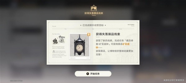 《崩坏星穹铁道》冬城博物馆三阶段攻略