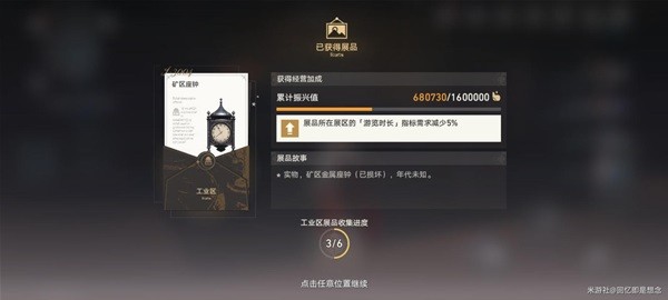 《崩坏星穹铁道》冬城博物馆三阶段攻略