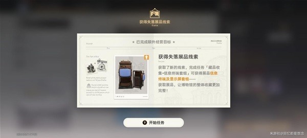 《崩坏星穹铁道》冬城博物馆三阶段攻略