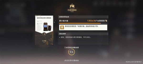 《崩坏星穹铁道》冬城博物馆三阶段攻略