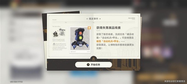 《崩坏星穹铁道》冬城博物馆三阶段攻略