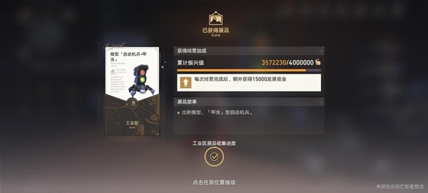 《崩坏星穹铁道》冬城博物馆三阶段攻略