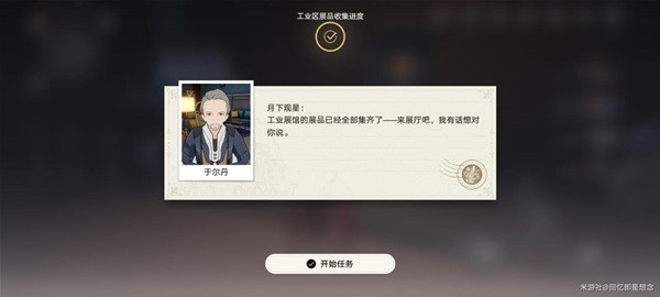 《崩坏星穹铁道》冬城博物馆三阶段攻略
