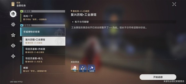 《崩坏星穹铁道》冬城博物馆三阶段攻略