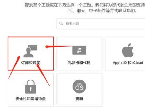 itunes支持人员怎么联系详细