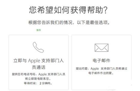 itunes支持人员怎么联系详细