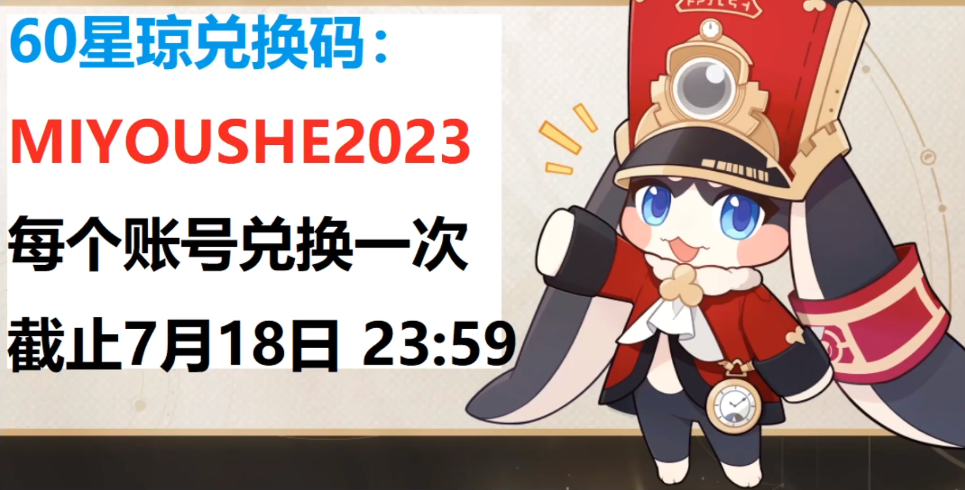 崩坏星穹铁道6月星琼获取渠道 崩铁星琼快速获取方法