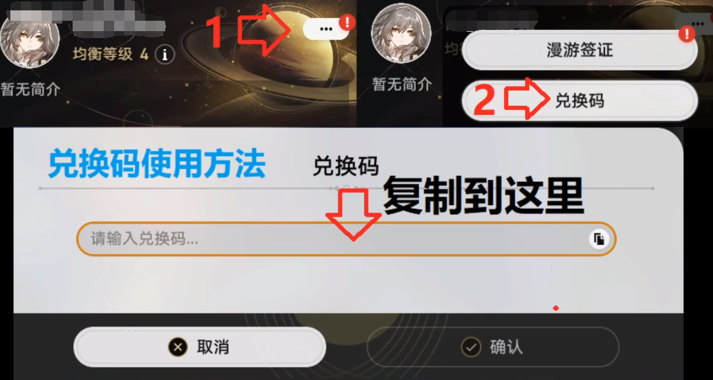 崩坏星穹铁道6月星琼获取渠道 崩铁星琼快速获取方法