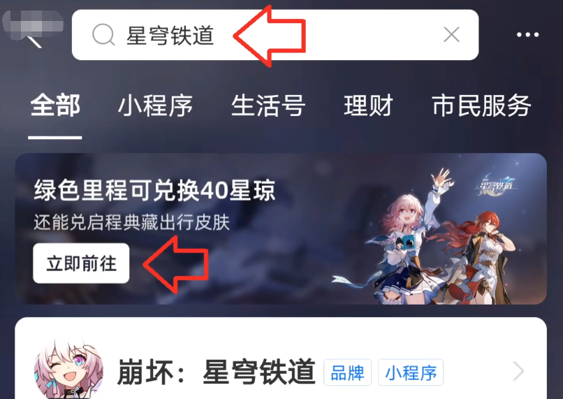 崩坏星穹铁道6月星琼获取渠道 崩铁星琼快速获取方法