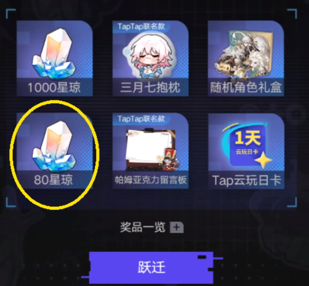 崩坏星穹铁道6月星琼获取渠道 崩铁星琼快速获取方法