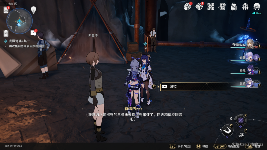 崩坏星穹铁道漫藏海盗其一怎么玩 漫藏海盗其一攻略