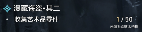 崩坏星穹铁道漫藏海盗其二怎么玩 漫藏海盗其二攻略