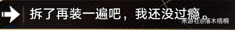 崩坏星穹铁道漫藏海盗其二怎么玩 漫藏海盗其二攻略
